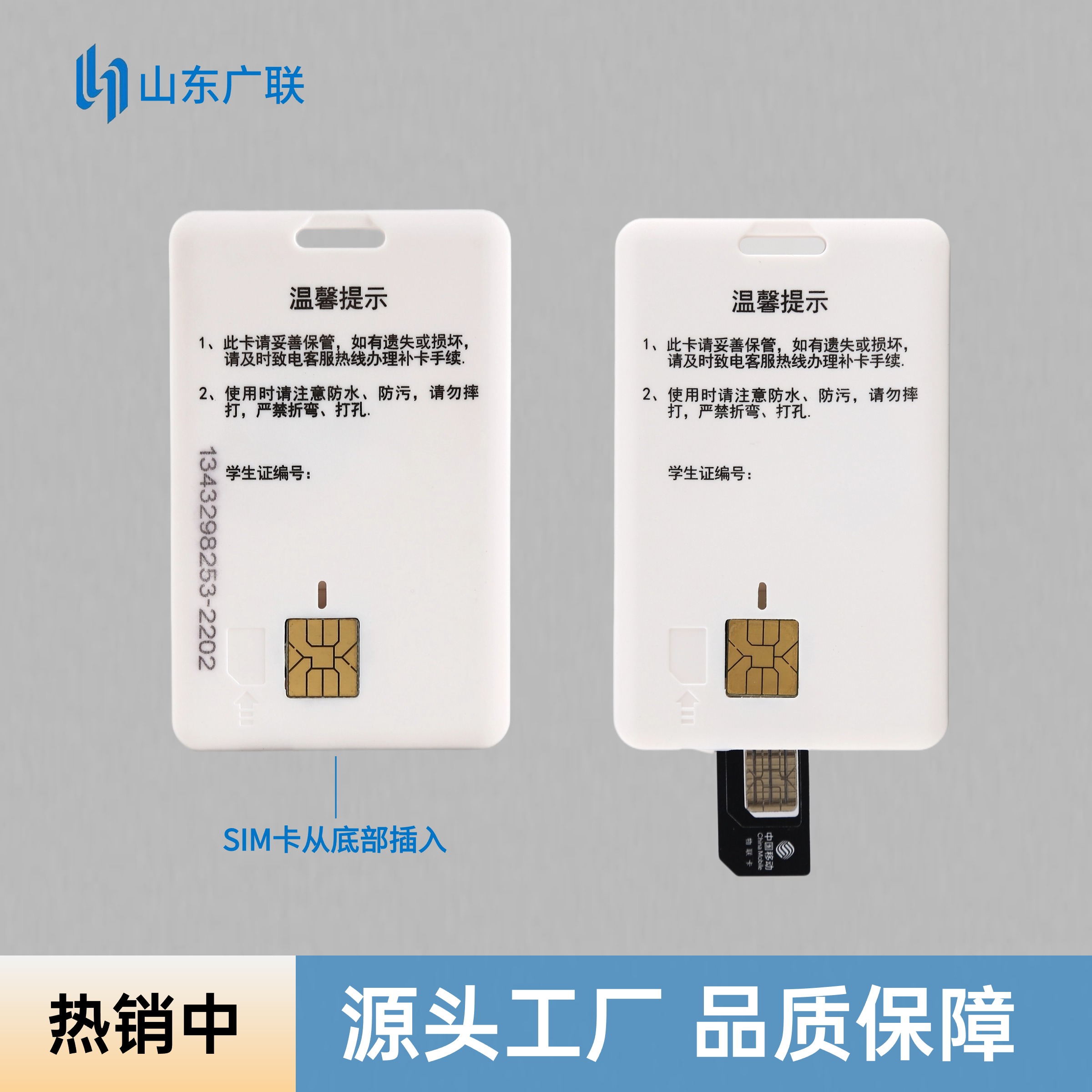 校園三合一復(fù)合卡、校園卡托、校園厚款卡托、校園大卡卡托。